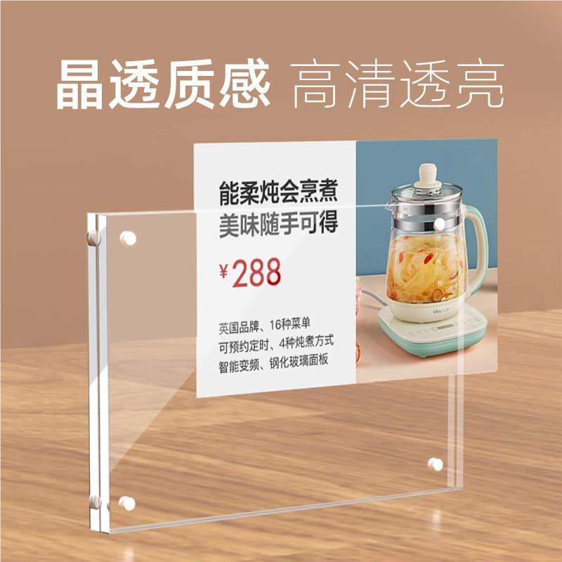 强磁面板透明磁性相框亚牌克力价格贴墙台签台示卡桌牌砖瓷69652