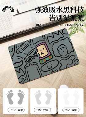 V-SION巴斯光年软硅藻泥浴室吸水地垫防滑速干脚垫卫生间垫地毯