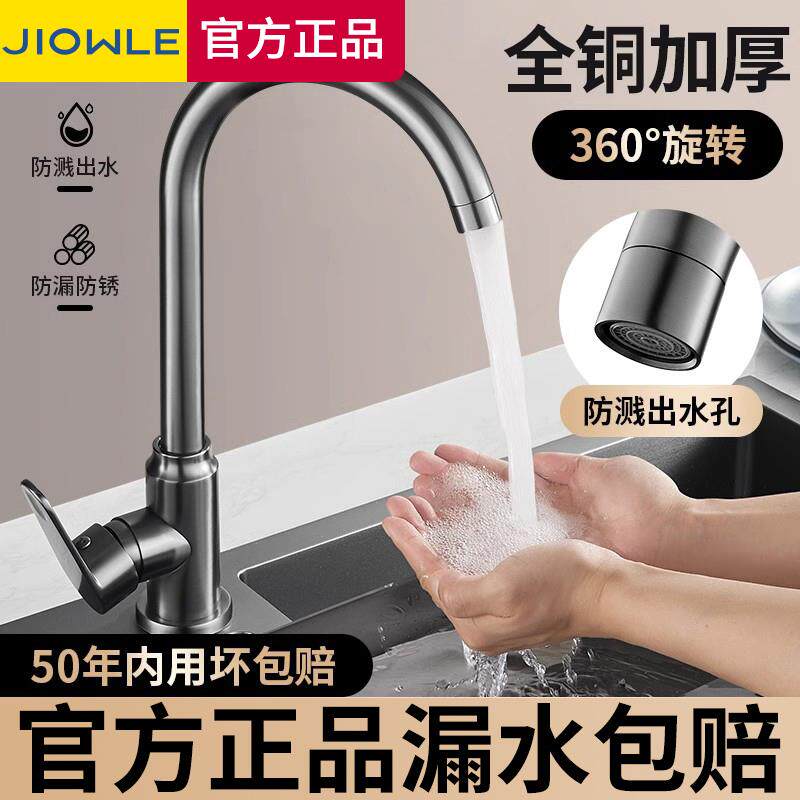 全铜厨房冷热水龙头洗菜盆延伸器水槽家用万向可旋转单冷水防溅水