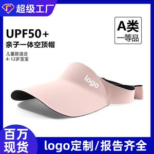 亲子防晒帽子女防紫外线空顶帽大帽檐户外运动骑行遮阳帽UPF50+