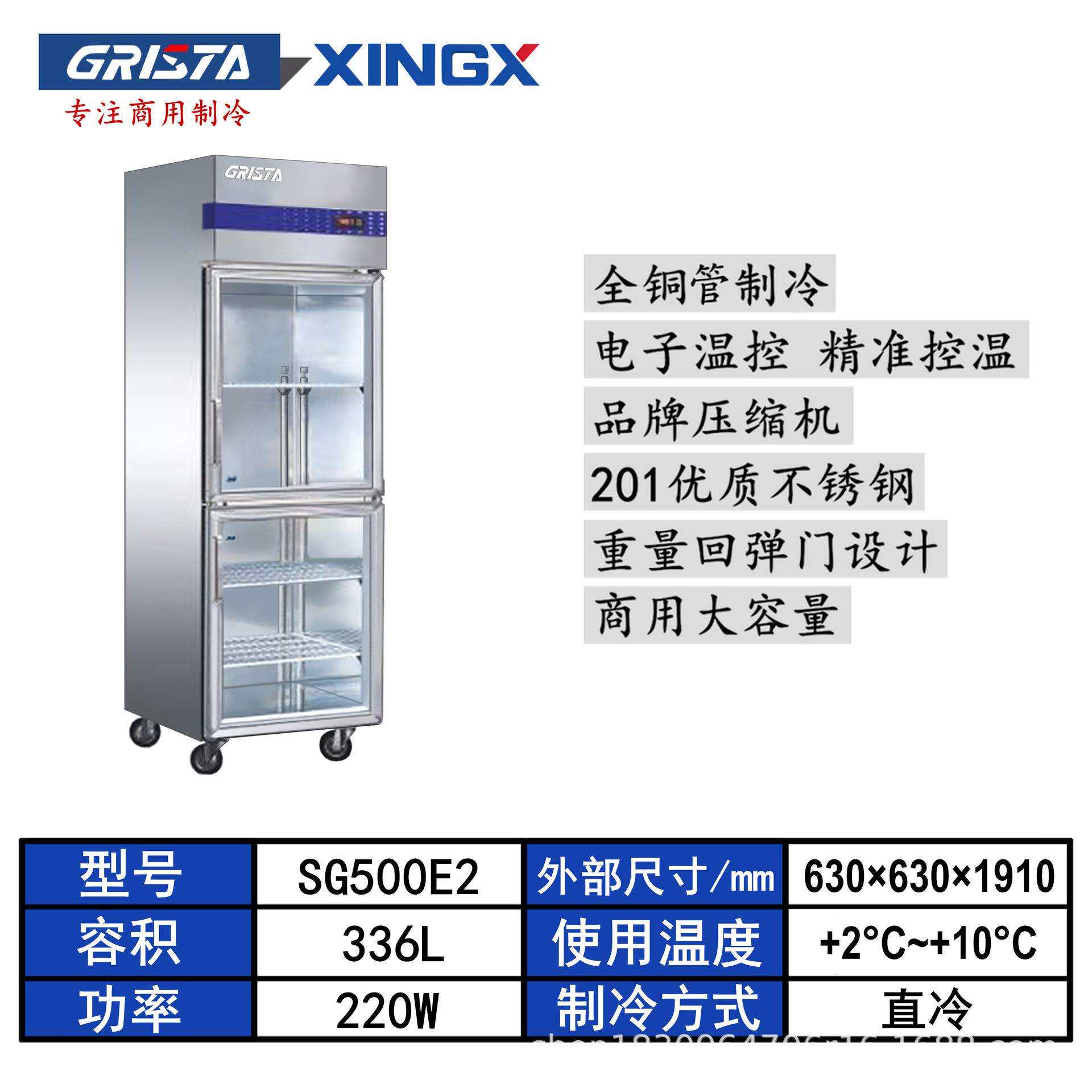 XINGX广东星星冷柜E款不锈钢双温厨房柜冷冻冷藏保鲜展示柜商用