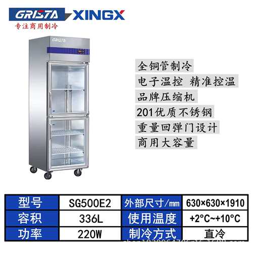XINGX广东星星冷柜E款不锈钢双温厨房柜冷冻冷藏保鲜展示柜商用