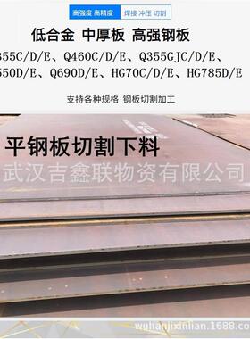 优惠出售耐低温Q355C/Q355D、Q355E低合金钢板，规格齐全库存一吨