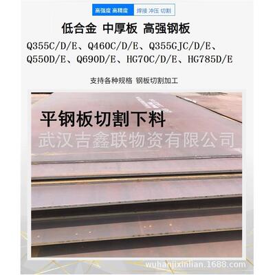 武钢hg785d调质高强钢板,HG785D高强度焊接钢板,HG70E,价格优惠
