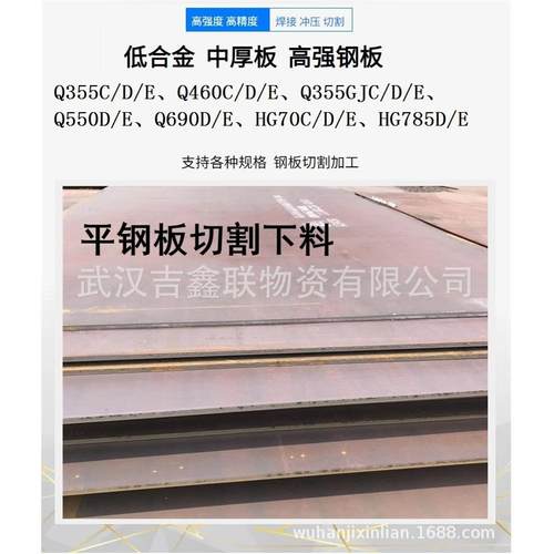 武钢hg785e调质高强钢板,HG785D高强度焊接钢板,HG70E,价格优惠