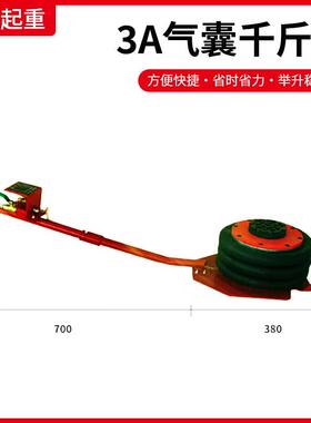 气囊千斤顶T5T气动千斤顶汽车换台三层卧式千斤顶手动气囊千斤顶