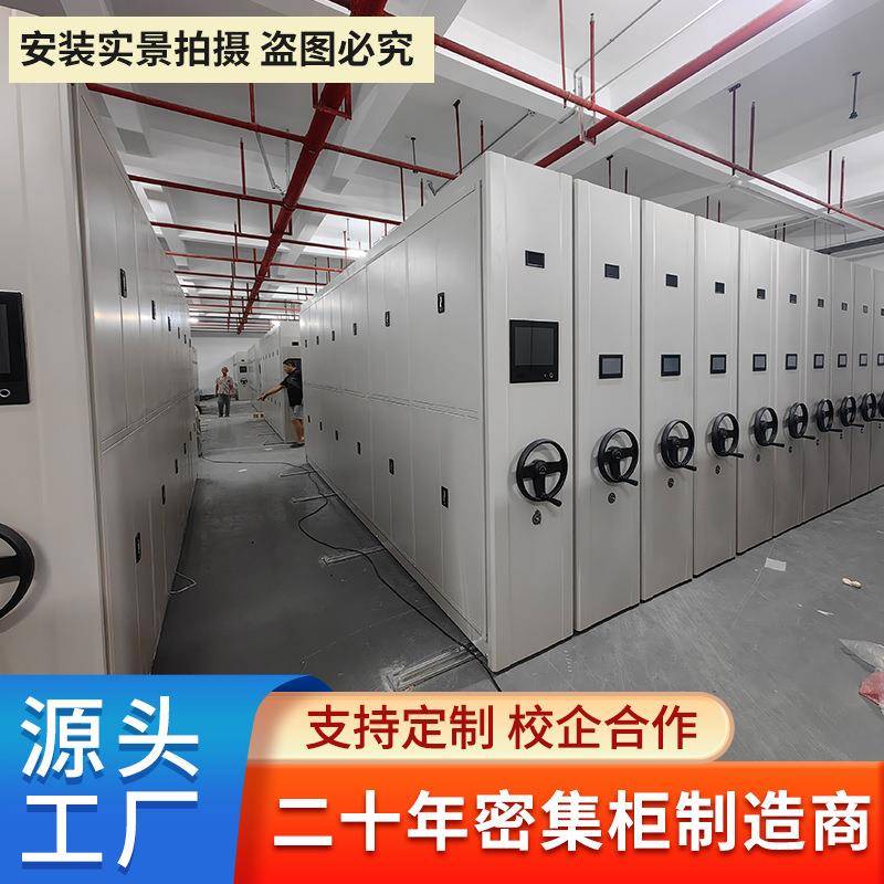 智能手动密集柜厂家电动手摇式控制医院病例档案室资料柜密集架