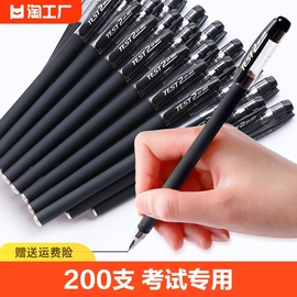 200支中性笔考试专用笔学生用0.50.38mm碳素黑色水性签字水笔芯心，圆珠笔红笔全针管子弹头初中生文具用品