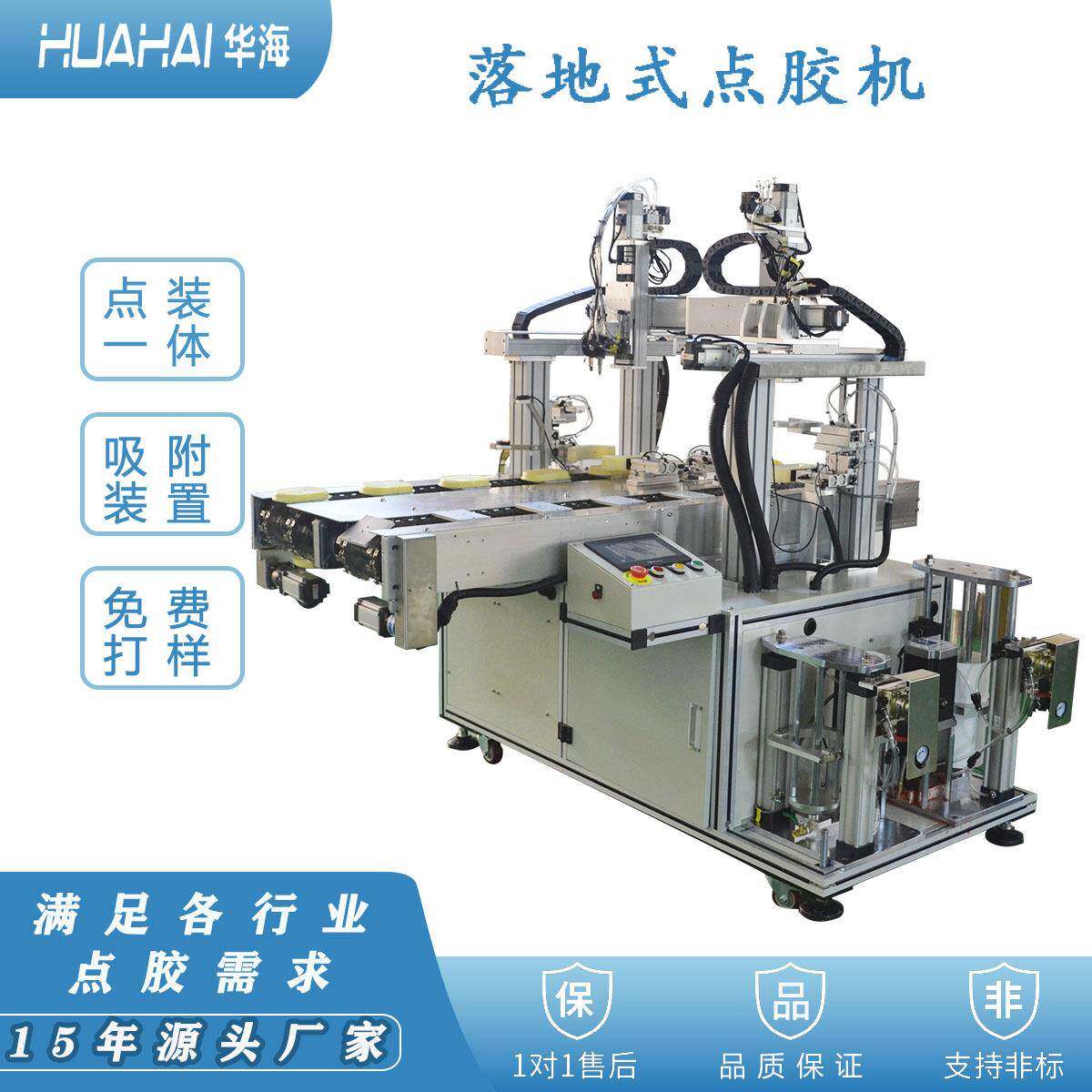 电热水壶发热盘点胶机全自动高速视觉点胶机流水线式小家电打胶机