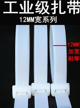 12X300尼龙扎带宽12mm长300mm*400*500*600*650*750宽又结实100条