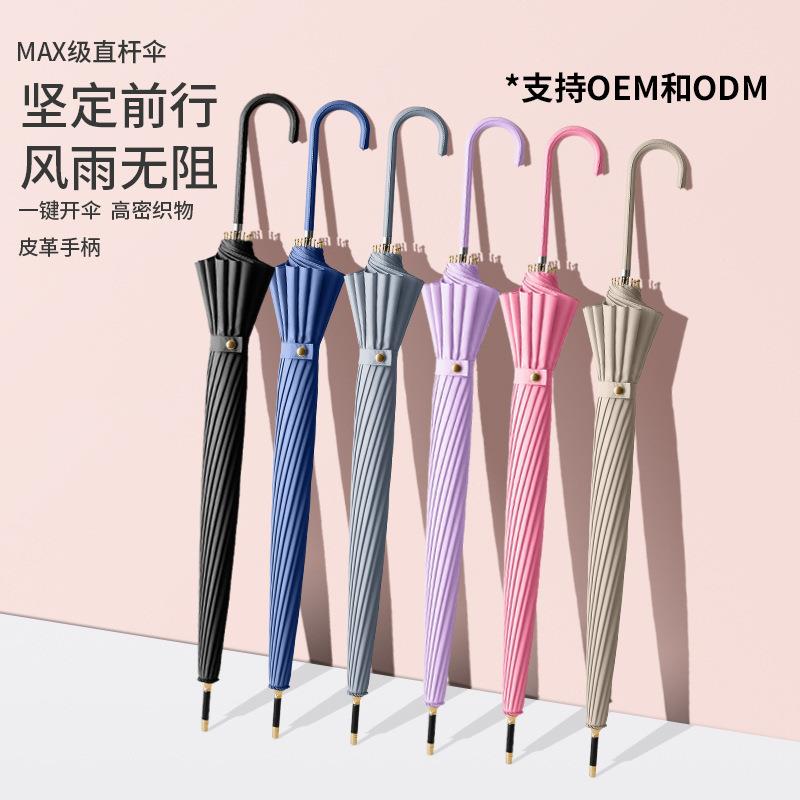 日系简约大号雨伞小清新骨长柄伞自动太阳伞广告礼品伞