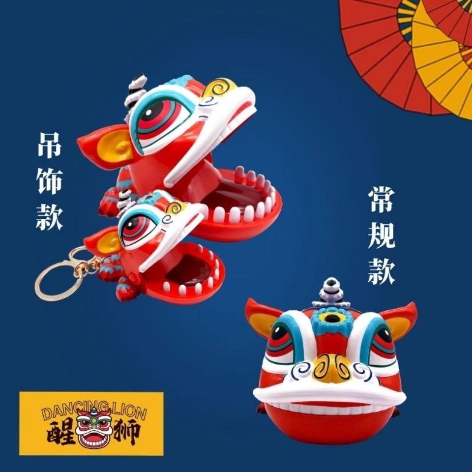 国潮风醒狮创意礼物南狮按牙齿恶搞整蛊咬手指解压儿童玩具