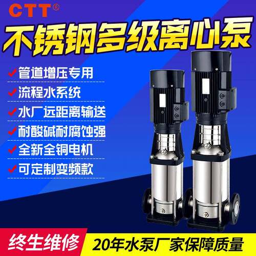 CDLF轻型不锈钢立式多级离心泵变频恒压供水冲洗泵楼层循环压泵