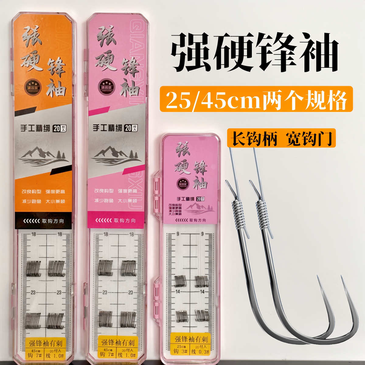 绑好成品强硬锋袖子线双钩绑好黑坑防缠绕鲫鱼钩成品竞技袖钩