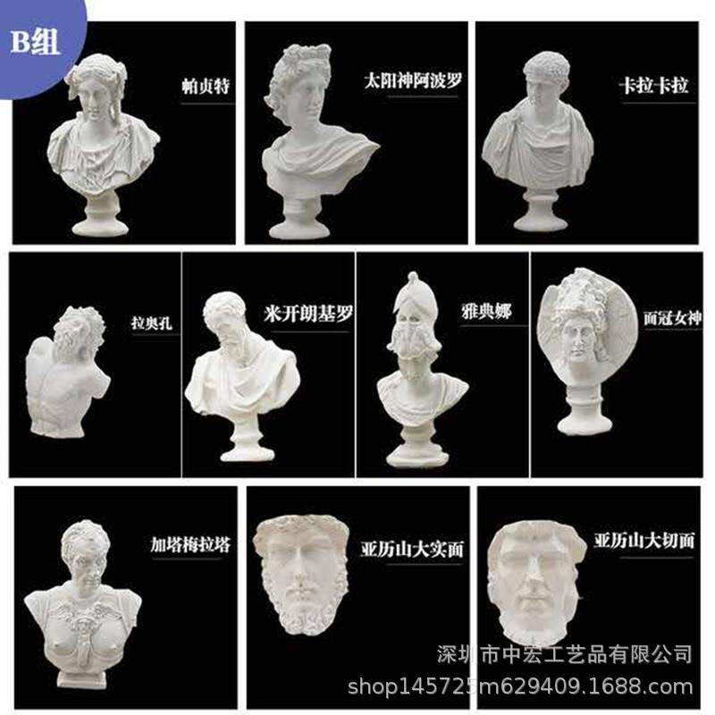 10个套装树脂小石膏像迷你人物模型摆件美术教具绘画素描头像人像