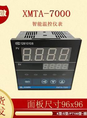佳敏XMTA7000智能温控仪表K/PT100型自动PID调节96*96温度器7411