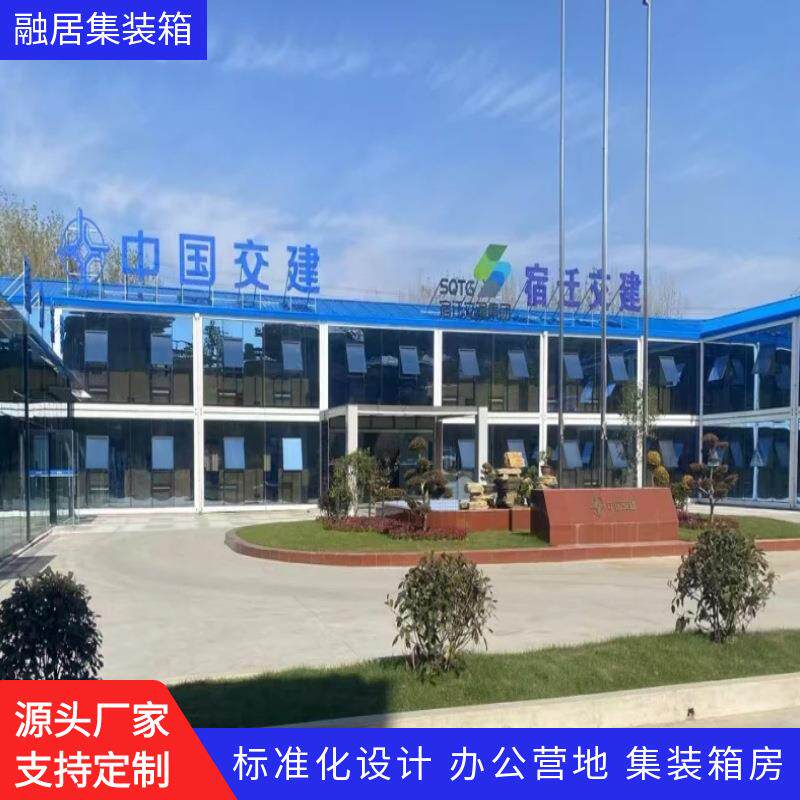 集装箱活动板房工地防办公员工宿舍地震钢风结6*3m构临建重建避难