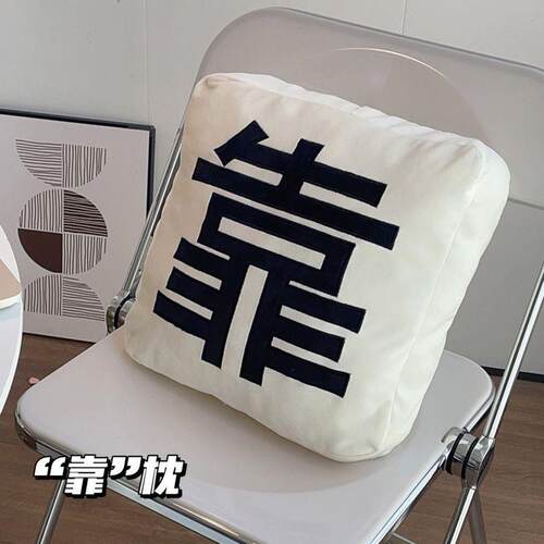 抱枕靠枕靠沙发客厅班族办上室厂家直供椅子护腰午睡背垫货源座公