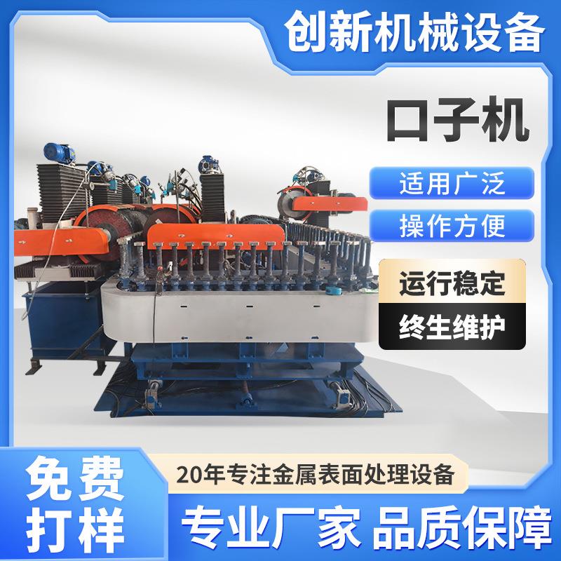 全自动抛光机口子型抛光链条机口红盖小平面小弧面异形件打砂拉丝