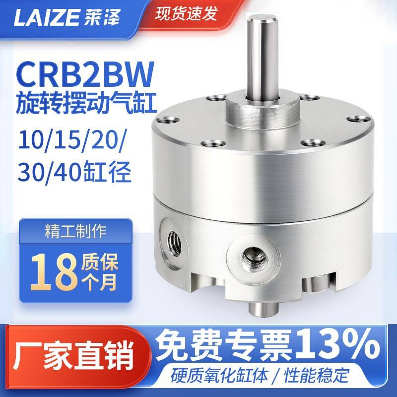 CRB2BW叶片式90度旋转摆动气缸180角度可调大全汽缸小型气动S270