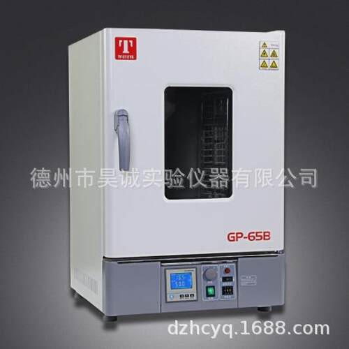 天津GP-65B(D)干燥箱培养箱两用实验室数显智能干培两用