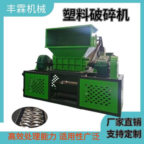 双轴撕碎机多功能塑料大蓝桶破碎机木材边角料废品旧衣服粉碎机