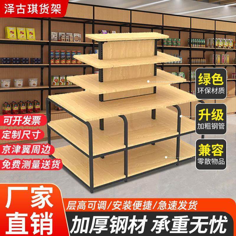 新款超市中岛展示柜化妆品促销台鞋子展示架文具货架展示台母婴店