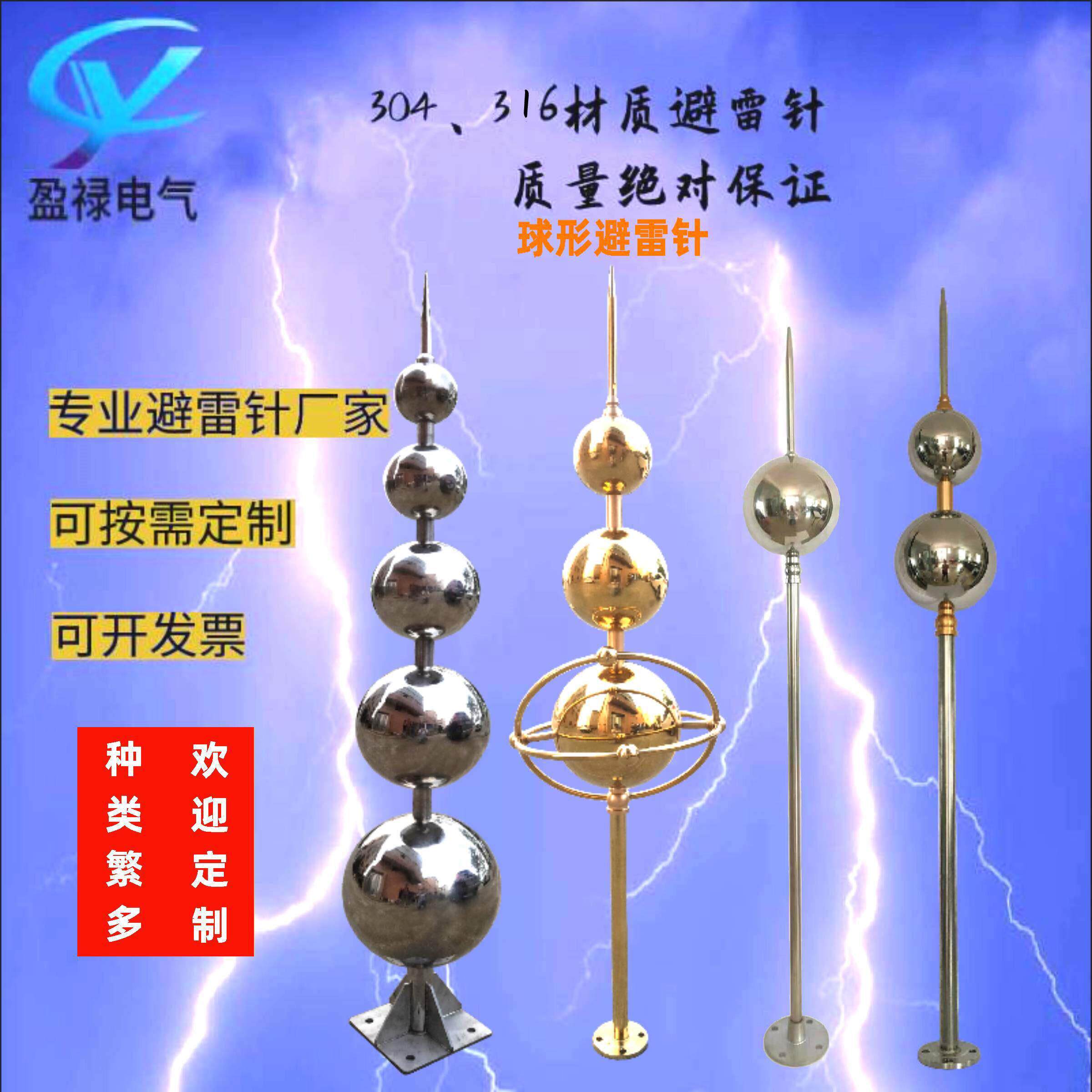 带立杆单双葫芦球形避雷针镀钛合金不锈钢大号别墅屋顶室外家用工