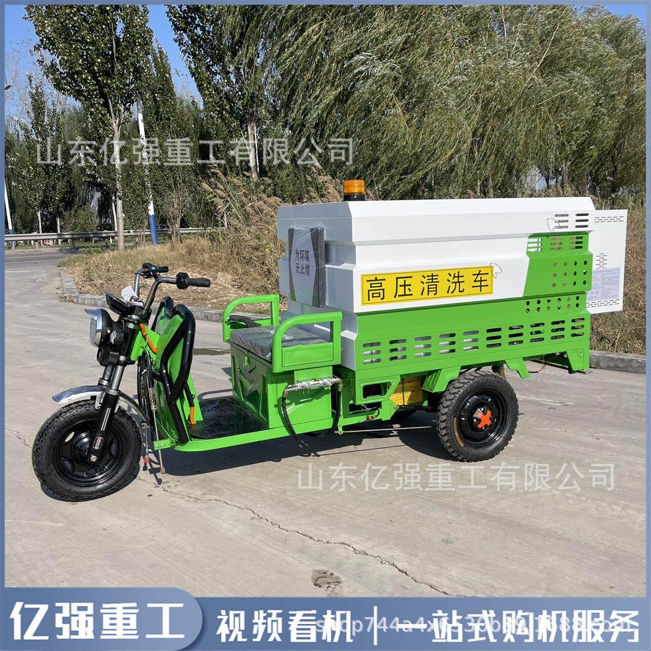 电动三轮高压清洗车市政物业道路冲洗车新能源路面养护小型洗地车