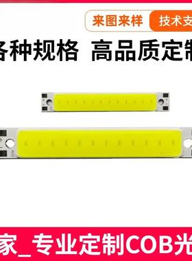 1W3W现货COB白光暖白LED灯珠6008mm 3V长型灯条面光源灯板COB