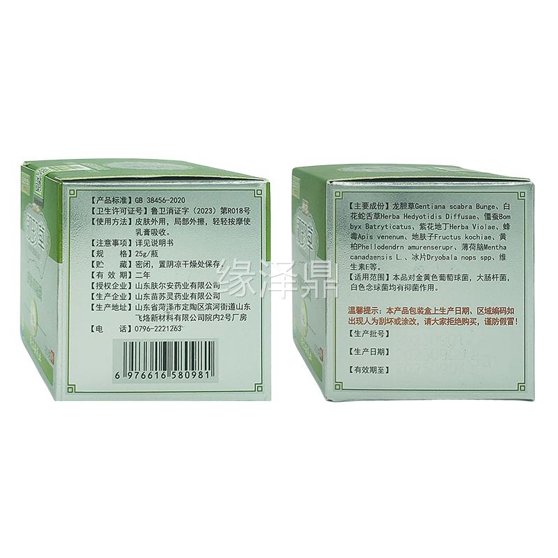 汉珍草皮肤肤抑菌膏神农汗汉真草透草皮止皮 痒神XFP珍龙汗蒸草正