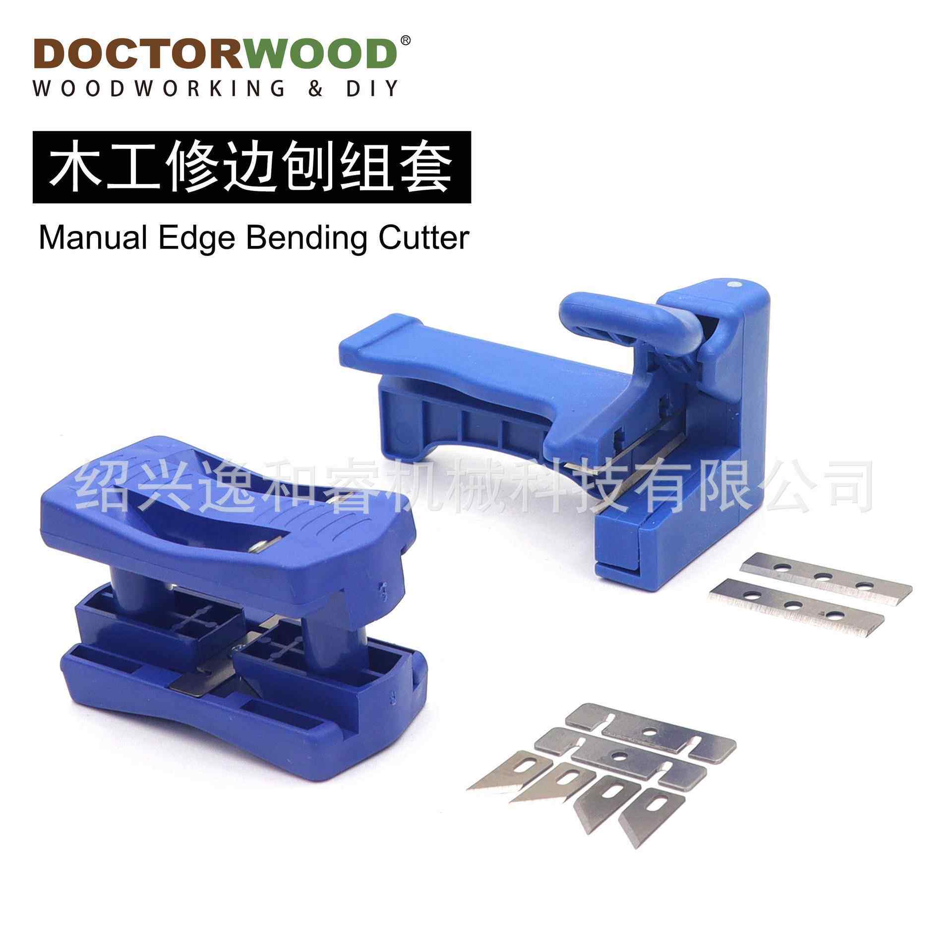 手动木工修边器手动木工刨封边条刮边刀工具木工修边刨组套
