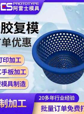 硅胶3d打印cnc加工角磨机电动螺丝十字螺丝刀五金工具硅胶复模