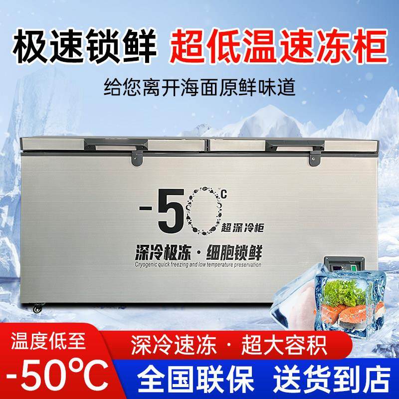 鹏音低温冷藏冷冻柜零下40零下50度商用冷柜展示柜大容量冰柜摆件,电玩/配件/游戏/攻略,其他配件,淘宝优惠券,粉丝福利购,淘宝优惠卷