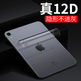 适用ipadair5背膜2022ipad后膜air5贴纸10.9寸平板背面保护贴膜苹果第五代全包水凝钢化膜后壳防摔防刮花