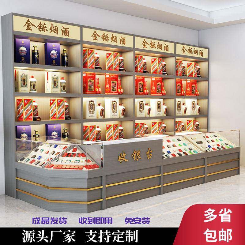 烟酒柜白酒柜玻璃柜台展示柜名烟名酒展示柜红酒展示柜收银台定制