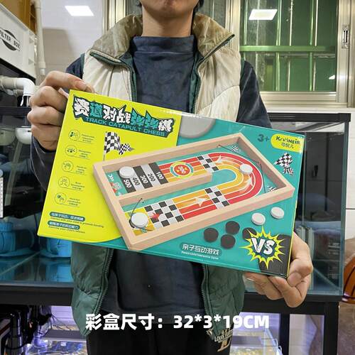 弹弹棋桌面游戏双人对战大人弹射桌游亲子互动家庭儿童益智类玩具