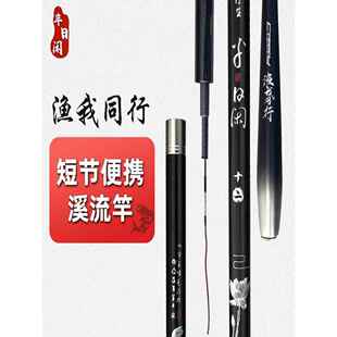半日闲高端溪流竿钓鱼竿鱼竿手竿超轻超硬野钓碳素定制短节手杆