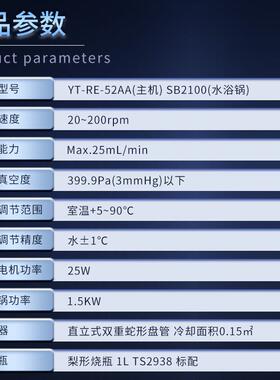 上海叶拓YT-RE52AA实验室提纯器NDA浓旋缩真空转蒸馏仪旋蒸转发仪