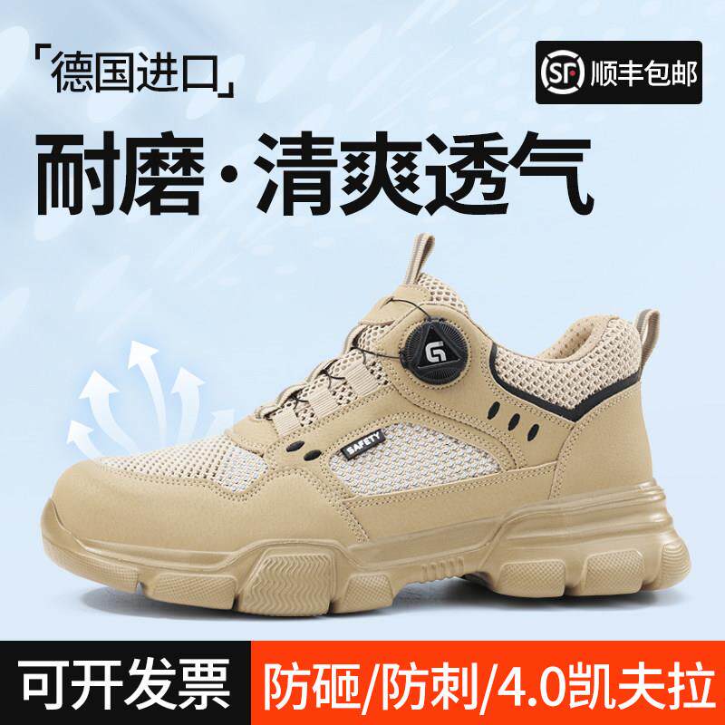 高级劳保鞋男款男士防砸防刺穿夏季透气钢头耐磨绝缘工地带钢板鞋