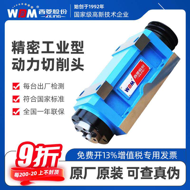 西菱工业型铸铁切削钻铣削动力头高精度镗孔MT莫式锥度BT铣头锥度