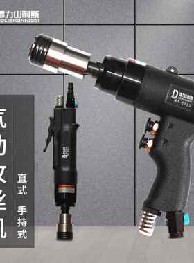 得力AT-8011专业型气动攻牙机攻丝机丝锥机回丝机强力M3-M12