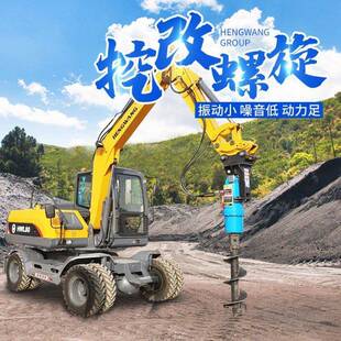 挖改螺旋钻机挖掘机改装旋挖钻机地基打桩机