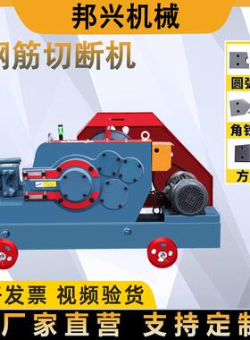 Q45型剪扁铁角铁钢372筋切机直螺纹钢圆G线材截断机钢钢筋切断机