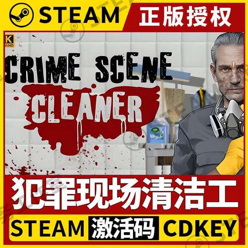 【犯罪现场清洁工】Steam不限区CDK激活码 Crime Scene Cleaner