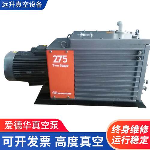 EDWARD真空泵原装E2M275旋片式真空泵进口现货E2M80真空泵