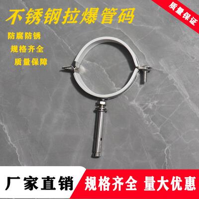 不锈钢拉爆管码抱箍吊码管夹扣pvc管卡扣包胶排水管110水管吊卡扣