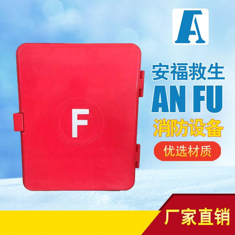 船用玻璃钢水龙带箱消防水带箱 船用水龙带58*46*16cm水带存放箱