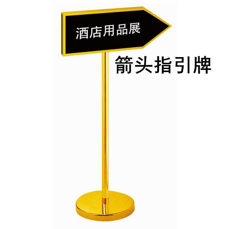 厂家双面箭头金色指示牌机场广告指示牌酒店告示牌婚宴指引牌