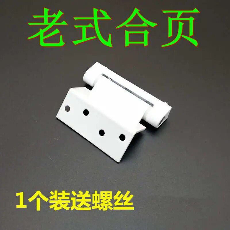 窗户合页塑窗钢铰链平开门窗隐藏式暗合页老式内插折页 五 金配件